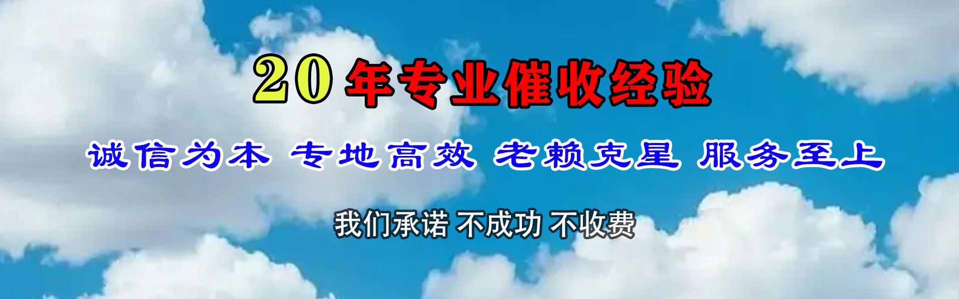 东西湖收账公司