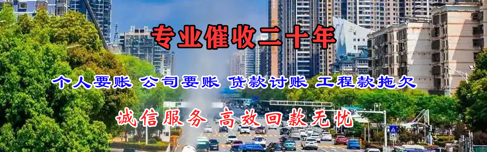 东西湖收账公司