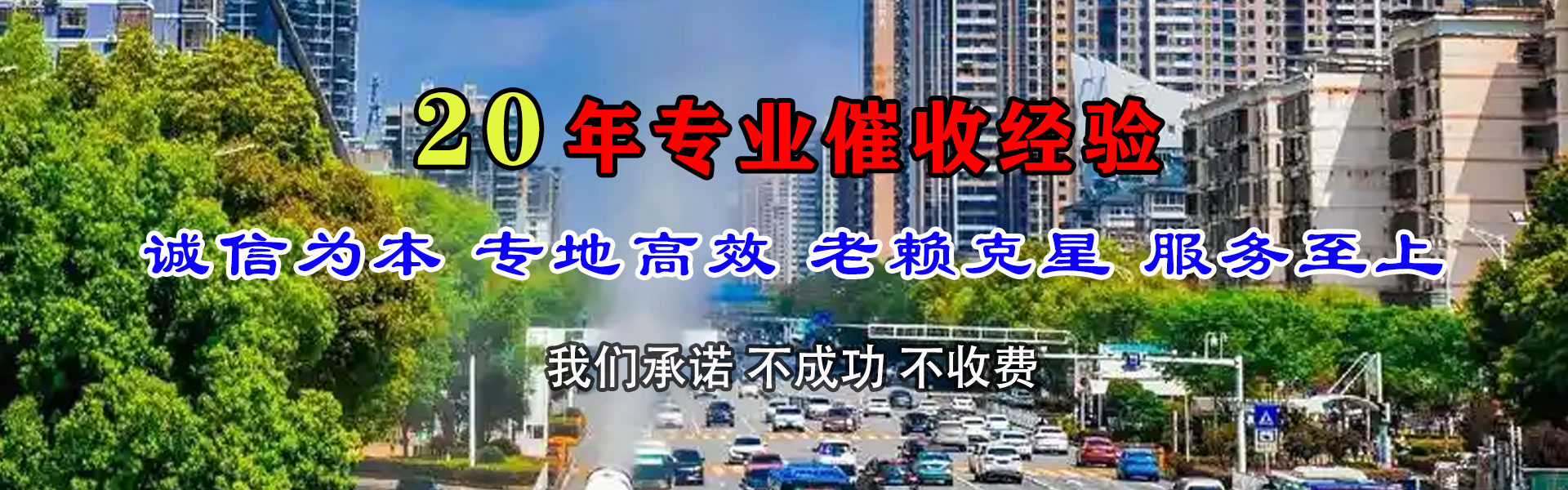 东西湖催债公司